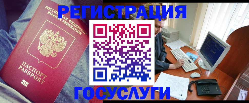 прописка для работы в Пионерском