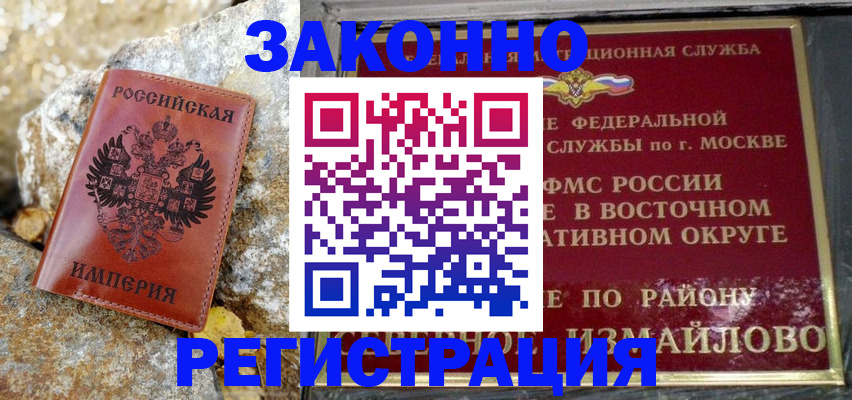 миграционный учет в Пионерском